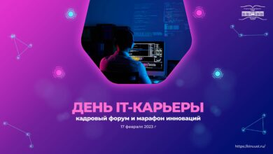 Photo of «Топ-новинки IT-индустрии»