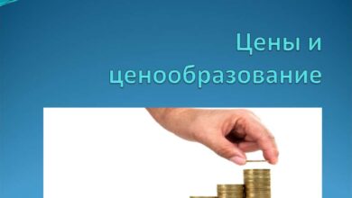Photo of Ценообразование и спрос на рынке