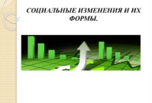 Photo of Влияние социальных изменений на медицину