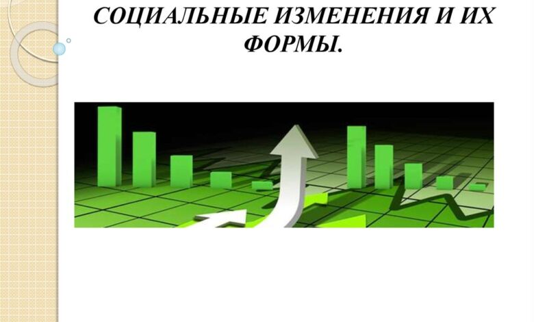 Photo of Влияние социальных изменений на медицину